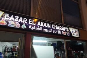BAZAR EL AIOUN CHARKIYA