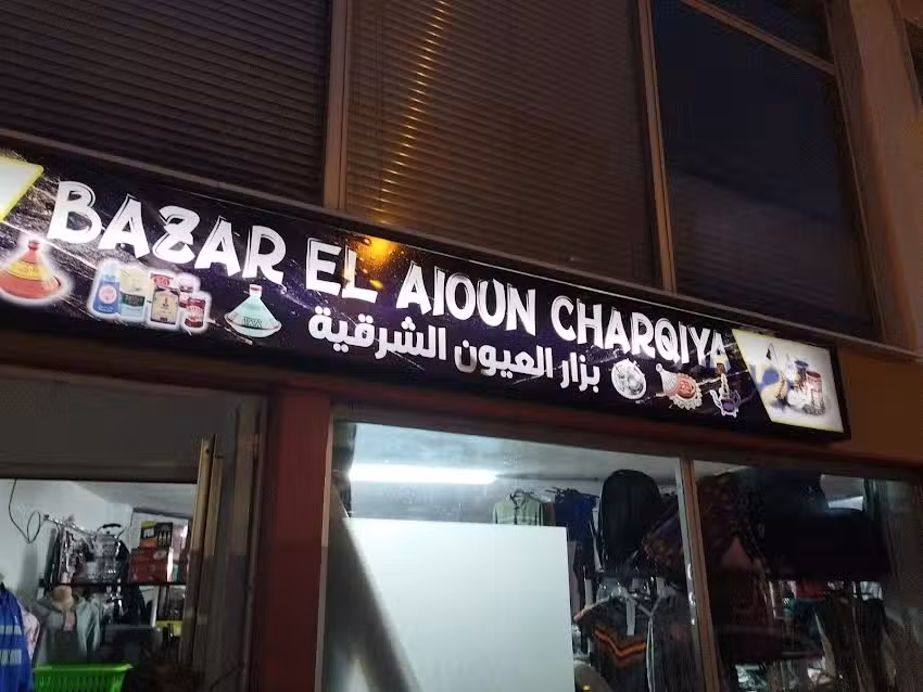 BAZAR EL AIOUN CHARKIYA