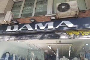 Boutique Dama S.L.